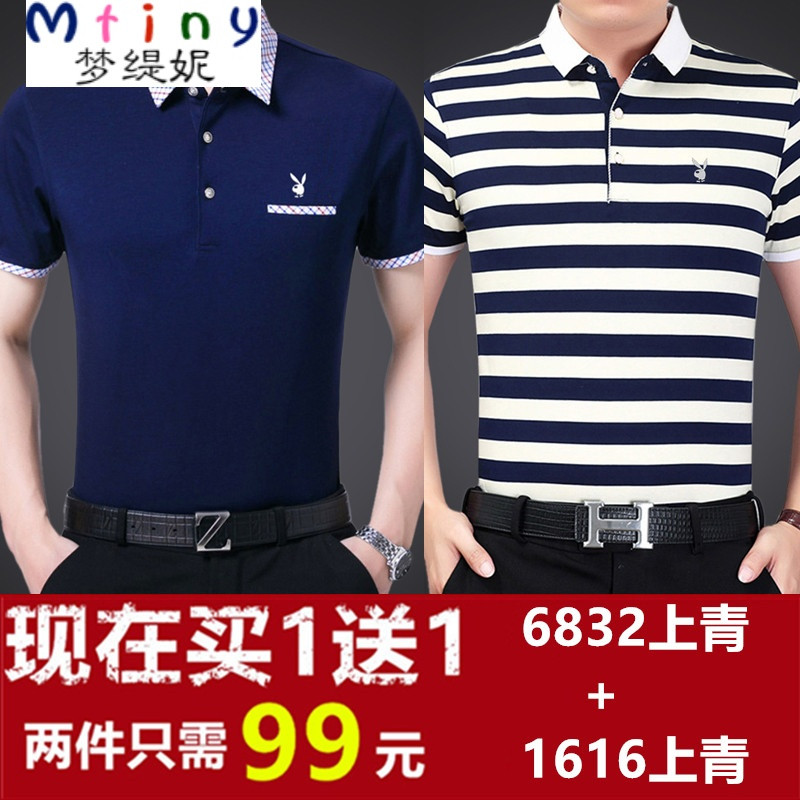 Mtiny夏季中年男士短袖T恤翻领大码中老年男装纯棉体恤衫40-50岁爸爸装 185适合175-190斤以下 32上青+16上青