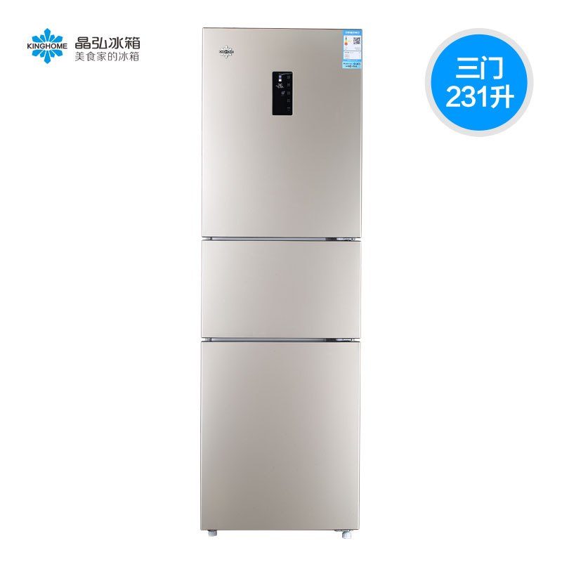 格力晶弘（KINGHOME）BCD-231WETC3/时代金 三门冰箱 风冷无霜 节能静音 家用