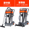 杰诺吸尘器JN-301T-80L至尊版5400W