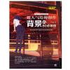 漫画+：超人气绘师创作背景的80必修技