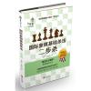 国际象棋基础杀法（二步杀）