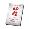 心胜3—尊严与正义 关乎国运 批量团购电话：010-57993149