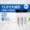 太阳雨（sunrain）YCZ-JB12-T010/智尊净水纯水机/RO反渗透/净水十大品牌/滤芯寿命显示/食品级储水桶