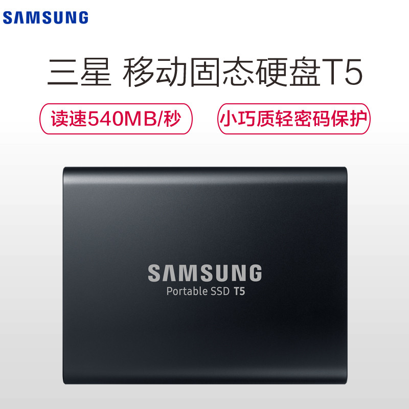 三星（SAMSUNG）移动固态硬盘SSD T5 1TB （MU-PA1T0B）（新老包装随机发货）