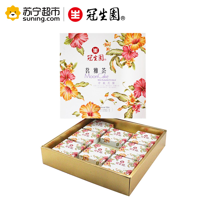 【苏宁超市】冠生园月饼茗雅荟720g8个礼盒装苏式月饼