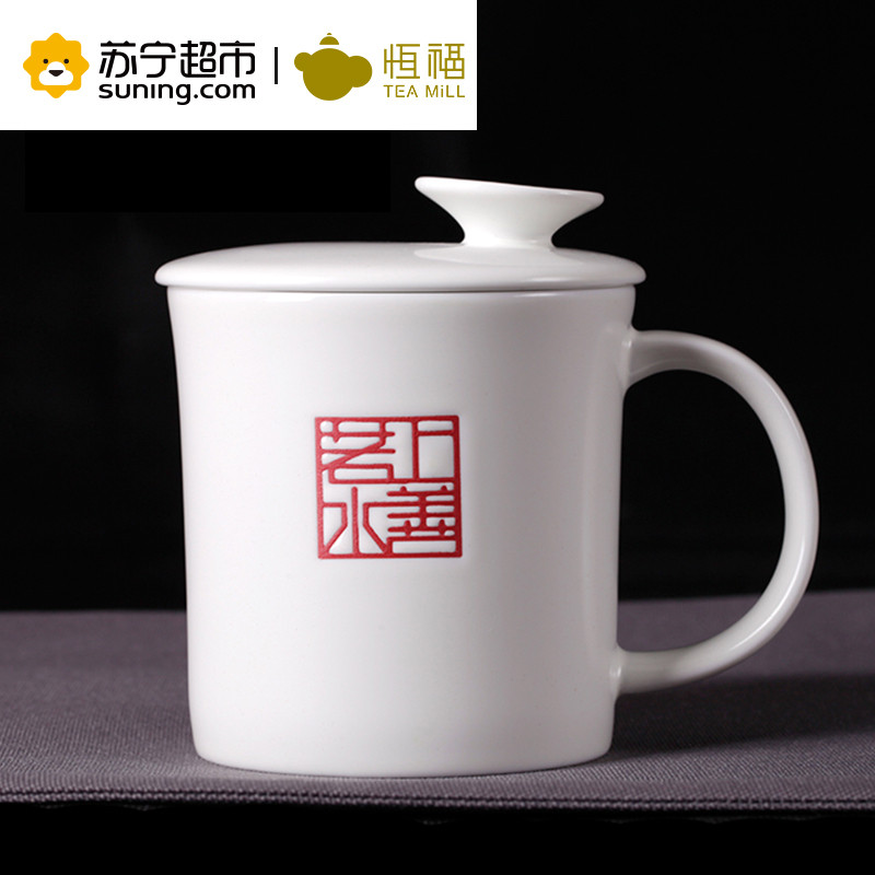 恒福 苏宁自营 马克杯个人杯办公室茶杯茶隔过滤茶叶 送礼茶杯上善若水