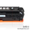 碧砚HP 1525 硒鼓 CP1525N 适合惠普1415 打印机CM1415fnw 一体机128A 墨盒 CE322A/CF212A黄色Y