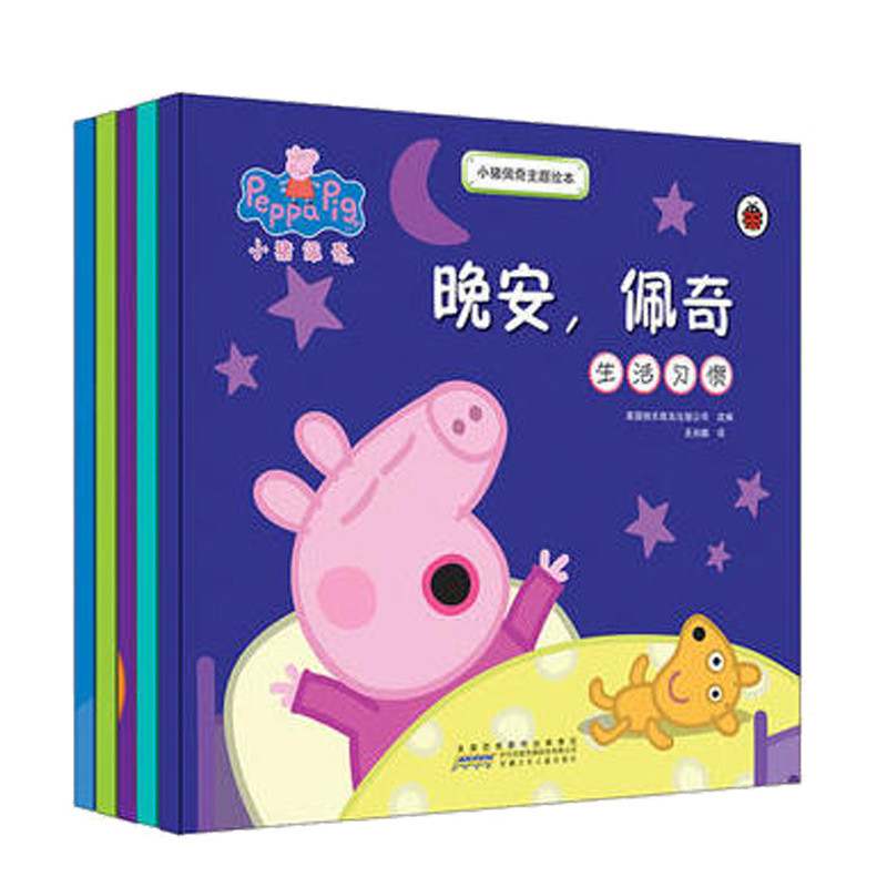 小猪佩奇主题绘本（套装5册）