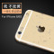 STW iPhone6/6plus手机壳苹果6s/6sp超薄透明简约硅胶防摔软壳保护壳 5.5寸6p无塞【土豪金】