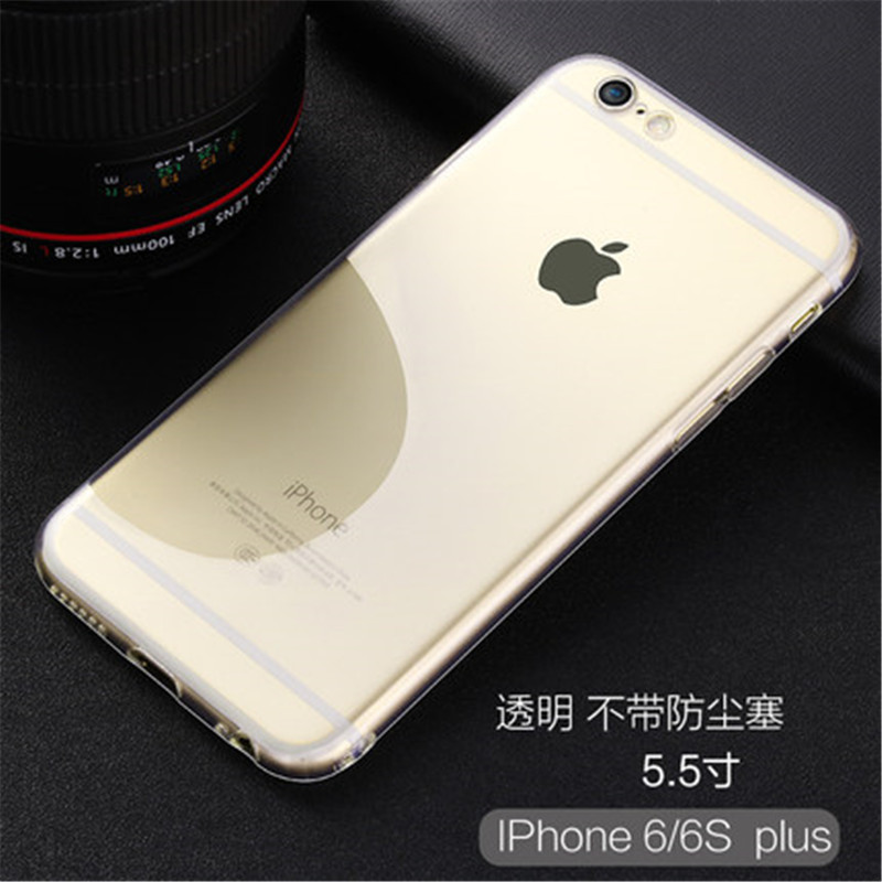 STW iPhone6/6plus手机壳苹果6s/6sp超薄透明简约硅胶防摔软壳保护壳 5.5寸6p无塞【透明色】