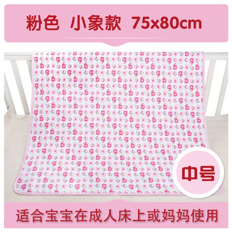 隔尿垫婴儿防水垫可洗儿童透气床垫新生儿宝宝用品夏季月经垫当季新品可爱卡通小清新印花小孩子尿垫 粉小象（75*80）