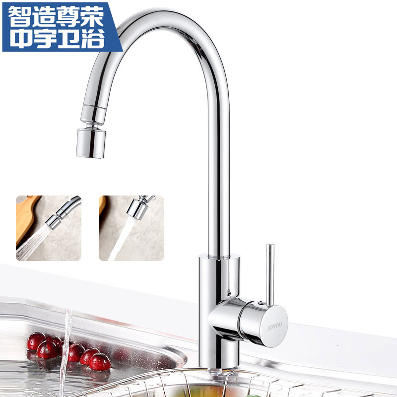 中宇(JOYOU)卫浴无铅厨房龙头洗菜盆水槽冷热铜包水龙头WJY00295