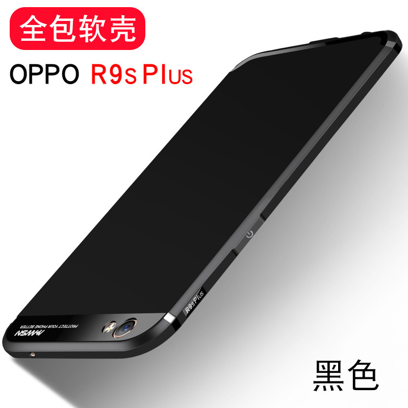 2017款oppor9s手机壳硅胶软壳全包磨砂套r11plus防摔splus潮男0pp0黑 oppor9splus黑色