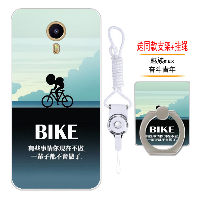 2017款魅族魅蓝max手机壳没蓝mxa魅族m3max硅胶meilan美兰max梅兰s68 奋斗青年挂绳指环