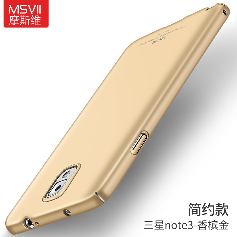 2017款三星note3手机壳noto3n9006保护套sm-n9008v外壳n900磨砂_1 香槟金【简约款】送钢化膜