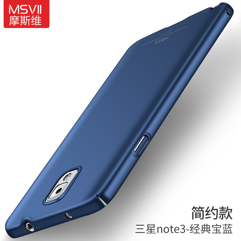 2017款三星note3手机壳noto3n9006保护套sm-n9008v外壳n900磨砂_1 经典宝蓝【简约款】送钢化膜