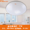 FSL佛山照明 LED全白简约现代百搭小吸顶灯亚克力25客厅卧室阳台过道厨房玄关顶灯具