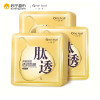 一叶子(one leaf) 一叶子玄米亮颜粉润面膜25ml*15片
