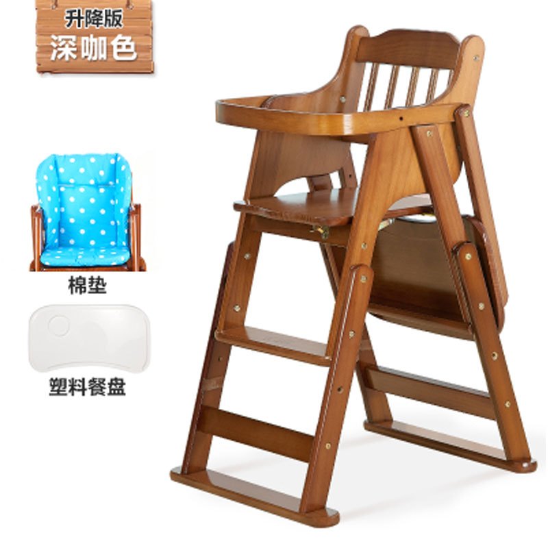宝宝餐椅儿童餐桌椅子便携可折叠bb凳多功能吃饭座椅婴儿实木餐椅适用于6个月-5岁男女宝宝餐椅 升降款深咖色S座垫+餐盘
