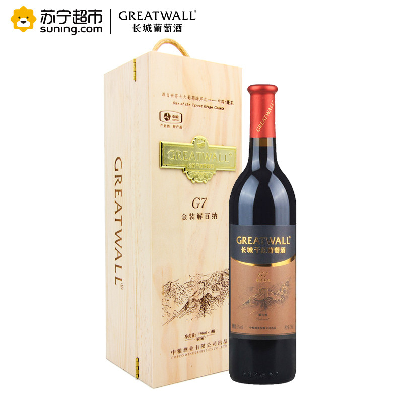 长城烟台蓬莱产区红酒 金装G7解百纳干红葡萄酒750ml单支木盒