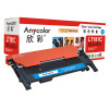 欣彩(Anycolor)LT181C粉盒(专业版)AR-LT181C蓝色墨粉盒 适用联想Lenovo CS1811
