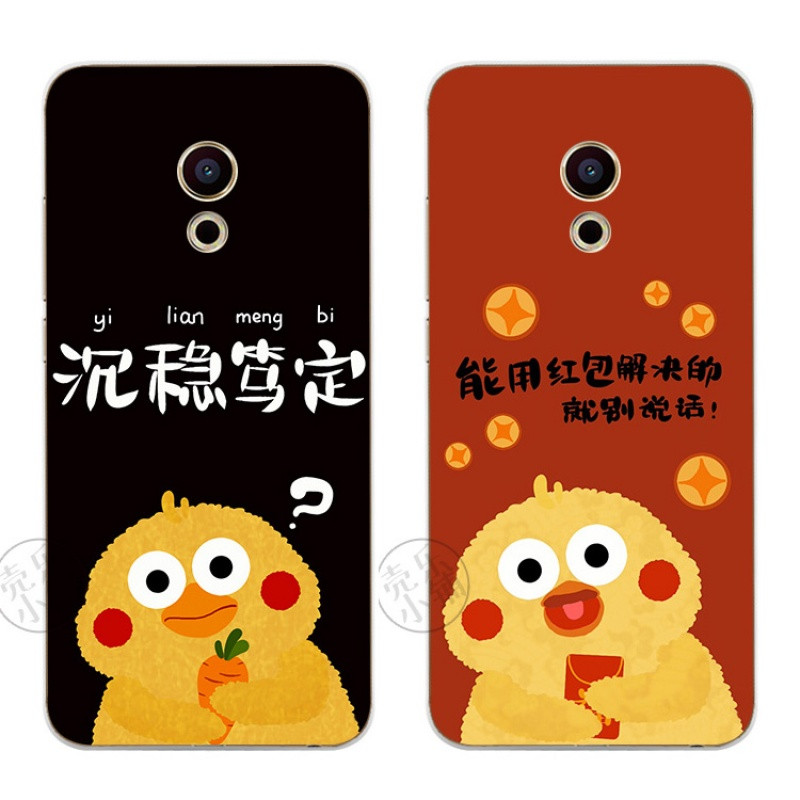 2017款魅族魅蓝5s23/note523手机壳硅胶保护套鹦鹉兄弟情侣搞怪个性 魅蓝2红包解决问题