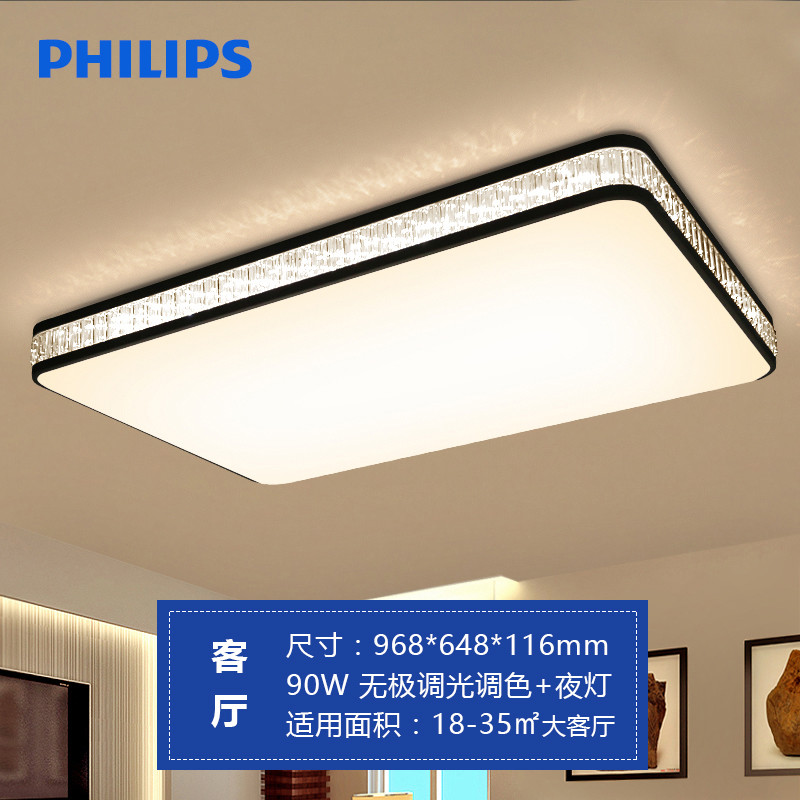 飞利浦(Philips)LED吸顶灯悦莹 悦莹90w-96x64cm（含遥控器）