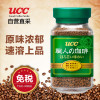 UCC悠诗诗 精品速溶职人咖啡 绿 标 90克