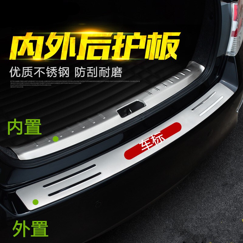 拉运传祺GS4改装广汽传奇GA3专用GA3S视界GS5速博后护板后备箱装饰条_1_4 默认尺寸 GS5速博#内后护板