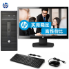 惠普（HP）280 Pro 台式电脑（G4400/4G/500G/DVDRW集显/DOS/三年+19.5寸显示器）