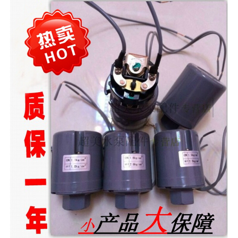 全自动家用自吸增压水泵压力开关水压开关机械压力开关控制器_1 默认尺寸 1.1-1.8-2分内丝