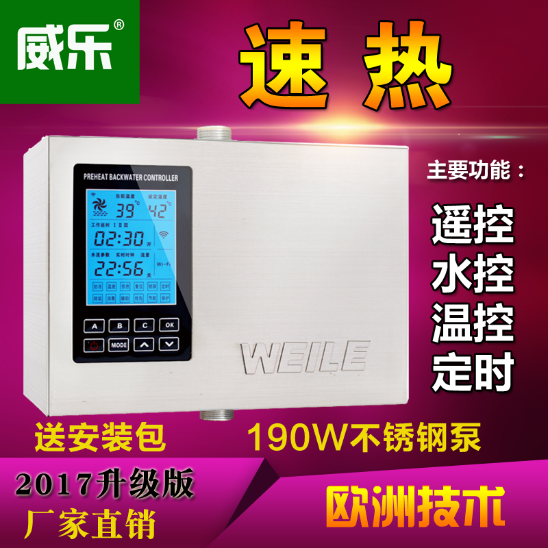 回水器热水循环系统家用热水器循环泵空气能智能回水泵热循环 新款GT16Y遥控全不锈钢
