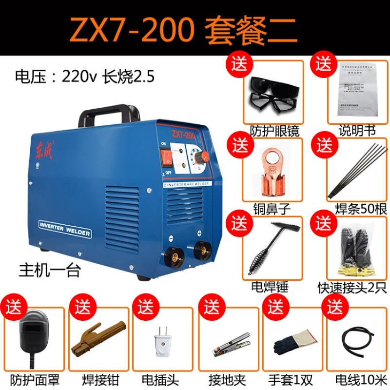 电焊机ZX7-250双电压315220v380v两用全自动小型家用全铜 ZX7-200单电压套餐二(10米线)