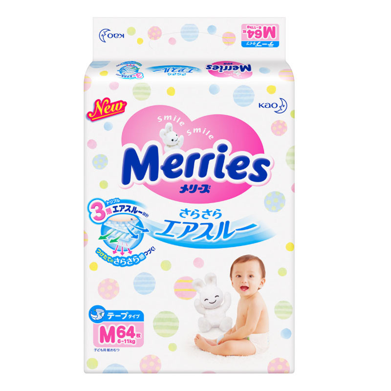 花王（Merries）婴儿纸尿裤 新生儿尿不湿NB90片（0-5kg）彩标