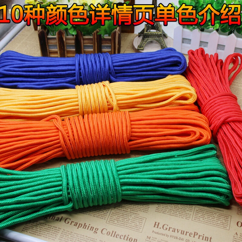 绳子捆绑绳子丙纶绳涤纶绳捆扎绳装饰绳彩色绳子帐篷凉衣绳 4mm-50米(10色可选)