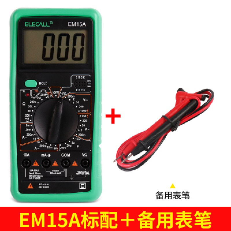 万用表表数字高精度表笔电工家用全自动小型袖珍多功能数显表_1 EM15A标配+备用表笔