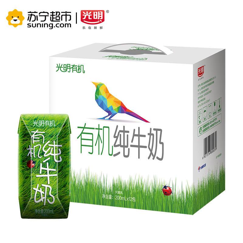 光明有机200mL纯牛奶1*12