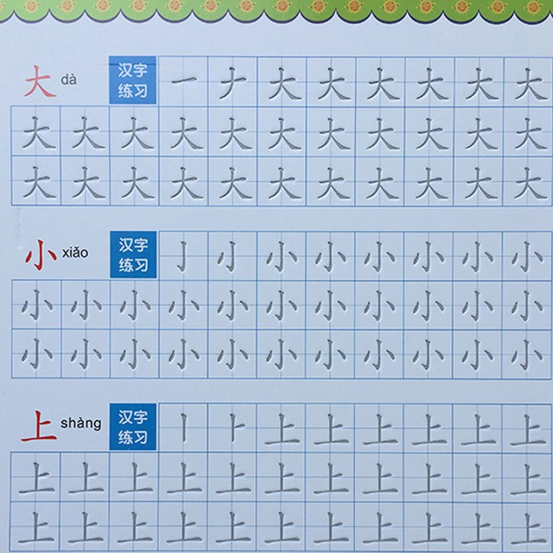 笔画汉字宝宝,宝宝笔画,汉字宝宝_大山谷图库