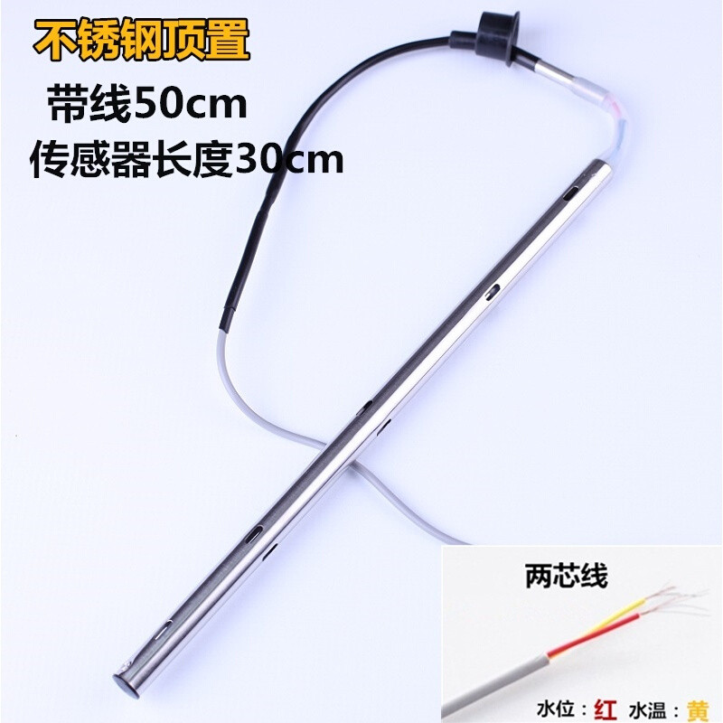 太阳能热水器配件水温水位传感器探头2芯4芯TMC西子比华丽可通用_1 不锈钢顶置2芯+半米线