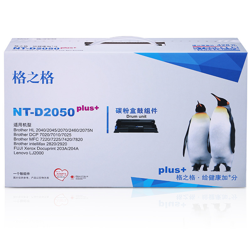 格之格NT-D2050plus+硒鼓组件适用兄弟DCP7020 7010 7025联想LJ2000 M7020耗材