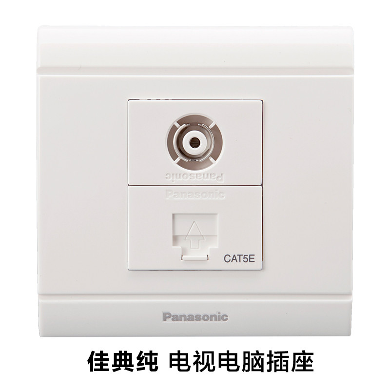 松下(Panasonic)佳典纯系列家用开关插座套装面板86型雅白色墙壁单控双控开关五孔板插座套装 佳典纯系列 电视电脑插座