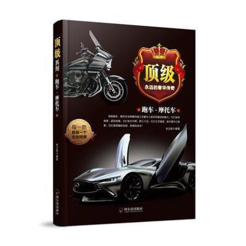 系列：跑车 摩托车*