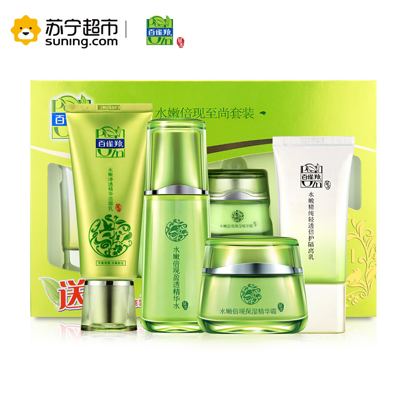 百雀羚 水嫩倍现至尚 套装（洁面95g+水100mL+隔离乳40g+精华霜50g）