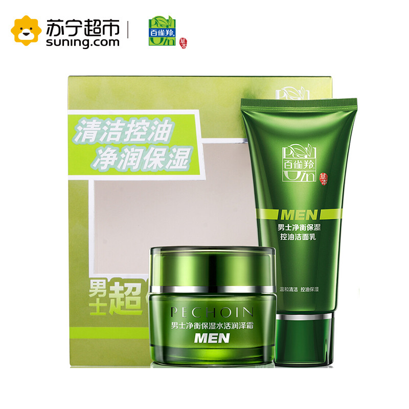 百雀羚 男士净衡保湿超值装（水活润泽霜50g+控油洁面乳80g)