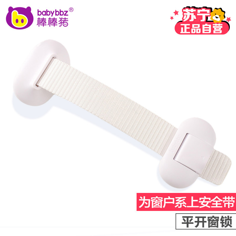 【棒棒猪】平开窗锁（BBZ-38）白色 1个装
