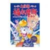 大侦探福尔摩斯：空中的悲剧