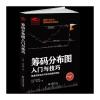 擒住大牛-筹码分布图入门与技巧：预测行情走向，图解