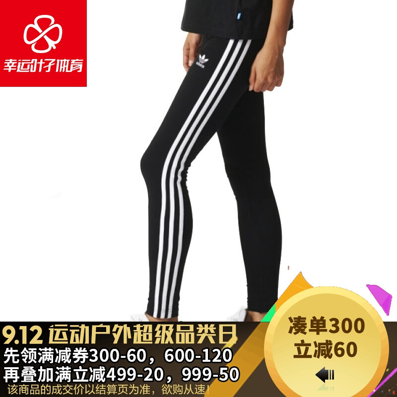 阿迪达斯三叶草女裤17夏新款运动裤休闲时尚打底裤紧身裤DFAJ8156 S AJ8156