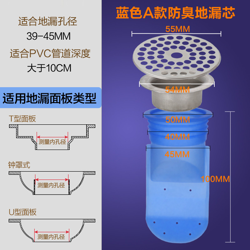 卫生间洗衣机防臭器卫浴防臭地漏芯硅胶内芯铜不锈钢下水管密封圈 蓝色A款防臭地漏芯