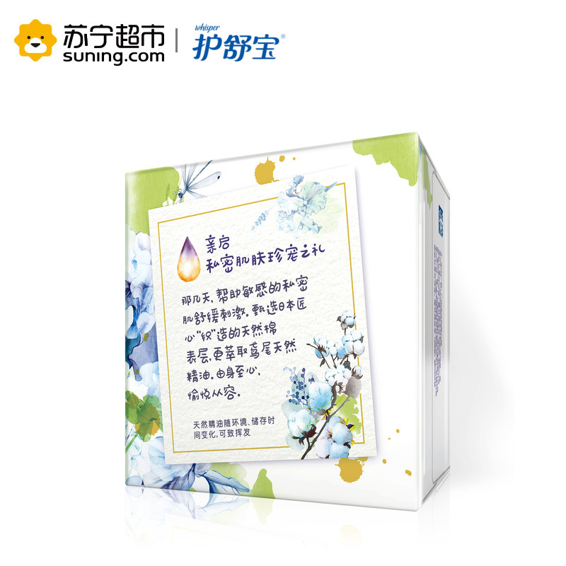 护舒宝纯棉卫生巾舒缓型量多日用284mm*8片